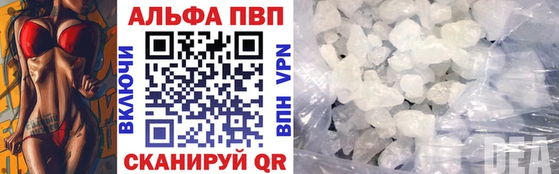 купить   Исилькуль  Alfa_PVP Соль 