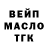 ТГК THC oil Crypto Fork