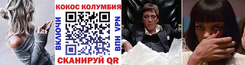 Cocaine 99% Исилькуль
