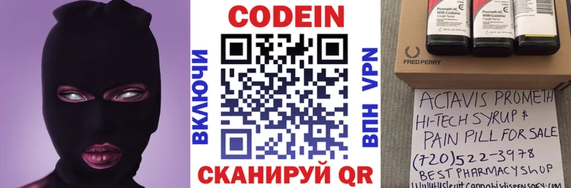 Кодеин напиток Lean (лин)  Исилькуль 