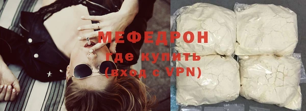 мяу мяу кристалл Аркадак